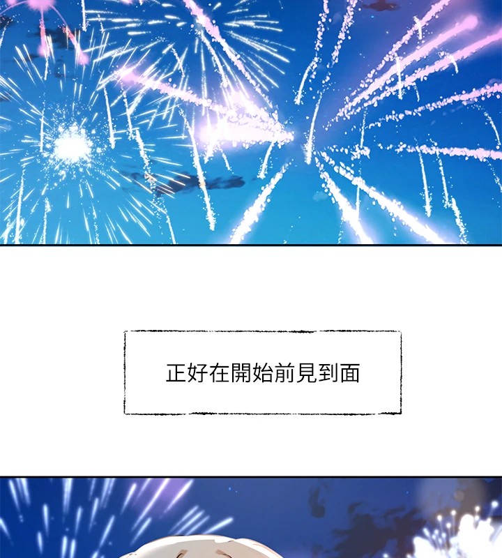 社团学姊第206話-江郁涵，主人，歡迎回來&hellip;