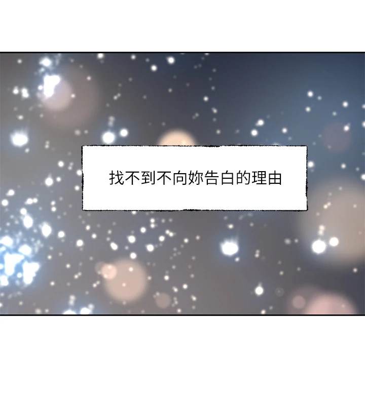 社团学姊第206話-江郁涵，主人，歡迎回來&hellip;