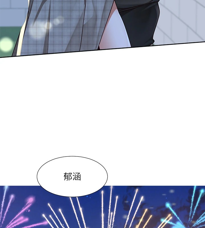 社團學姊第206話-江郁涵，主人，歡迎回來&hellip;