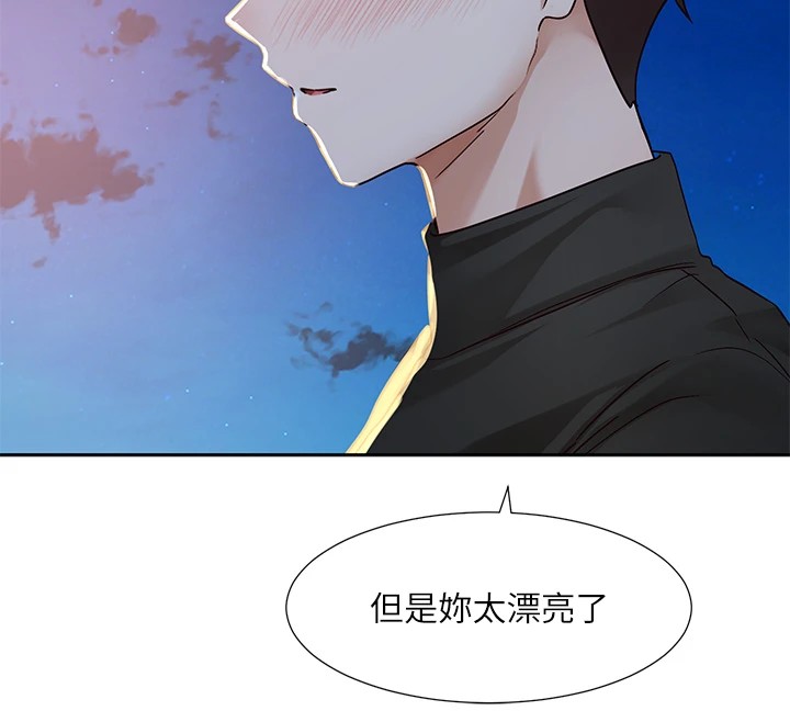 社团学姊第206話-江郁涵，主人，歡迎回來&hellip;