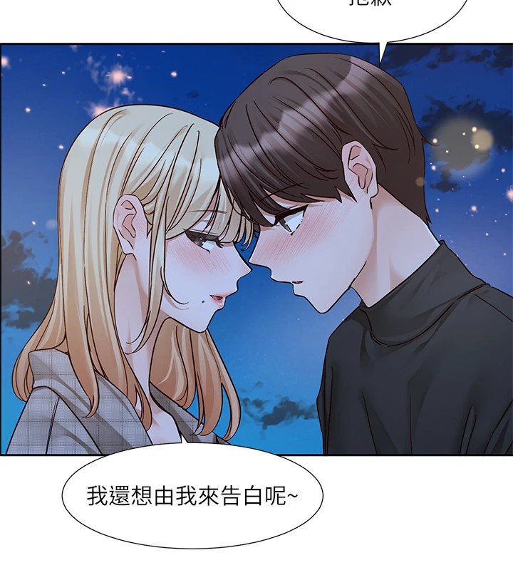 社团学姊第206話-江郁涵，主人，歡迎回來&hellip;