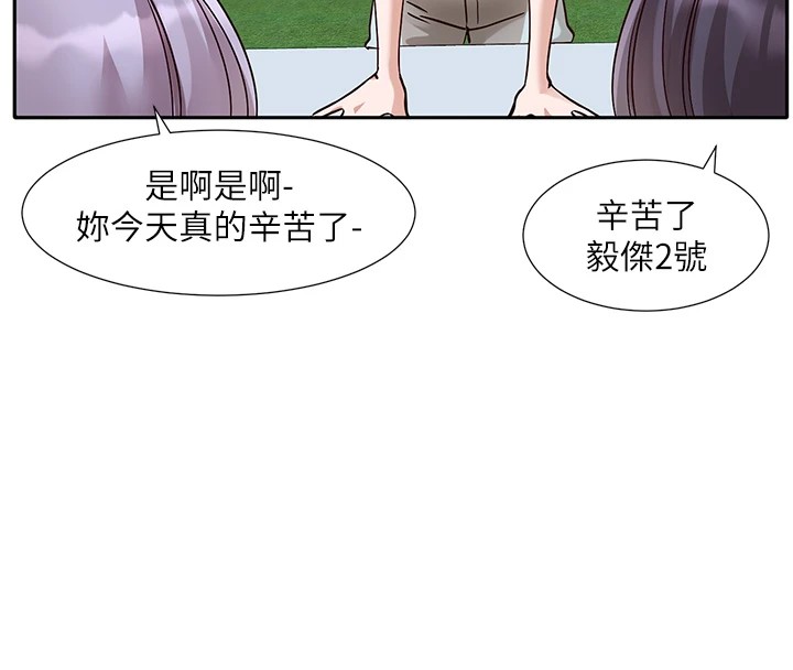 社团学姊第206話-江郁涵，主人，歡迎回來&hellip;