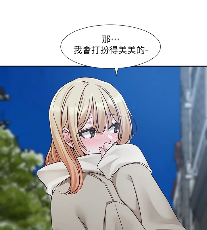 社团学姊第206話-江郁涵，主人，歡迎回來&hellip;