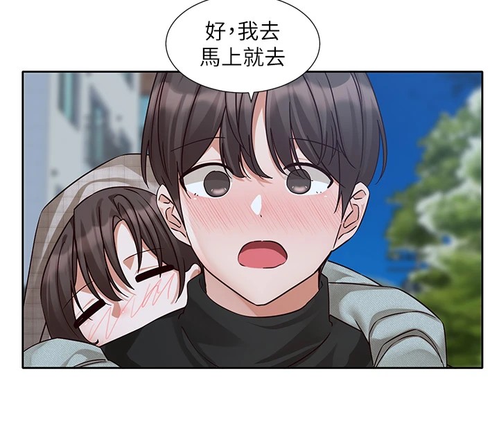 社团学姊第206話-江郁涵,主人,歡迎回來…