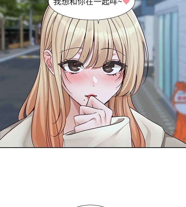 社团学姊第206話-江郁涵，主人，歡迎回來&hellip;