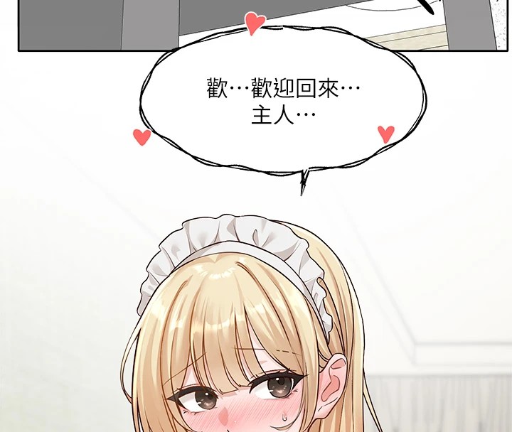 社团学姊第206話-江郁涵，主人，歡迎回來&hellip;