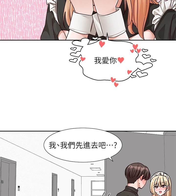 社团学姊第206話-江郁涵，主人，歡迎回來&hellip;