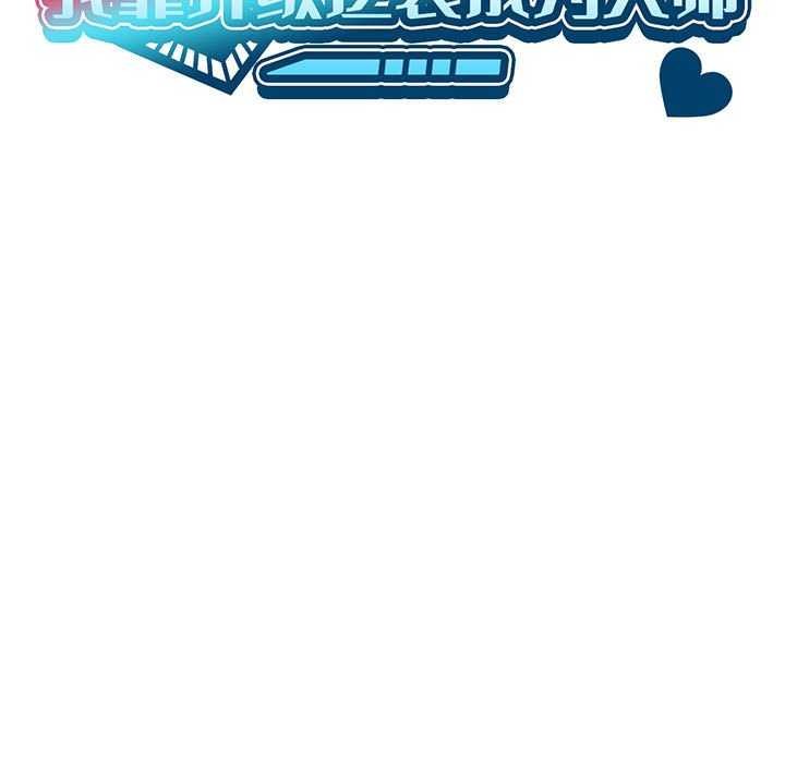 我靠升级逆袭成为大师第40話