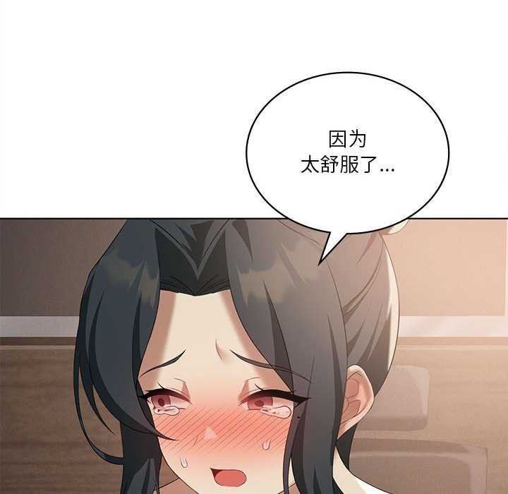 我靠升级逆袭成为大师第40話