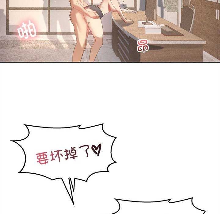 我靠升级逆袭成为大师第40話