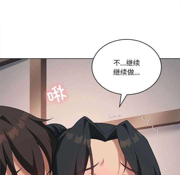 我靠升级逆袭成为大师第40話