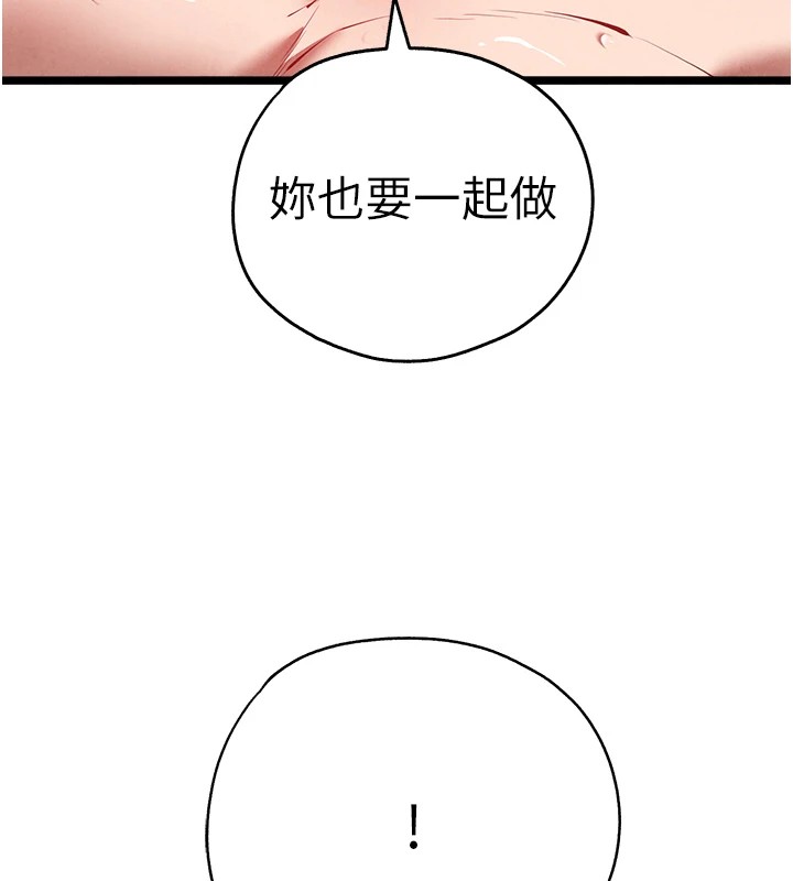 初次深交，请多指教第84話-三人徹夜大戰&hearts;