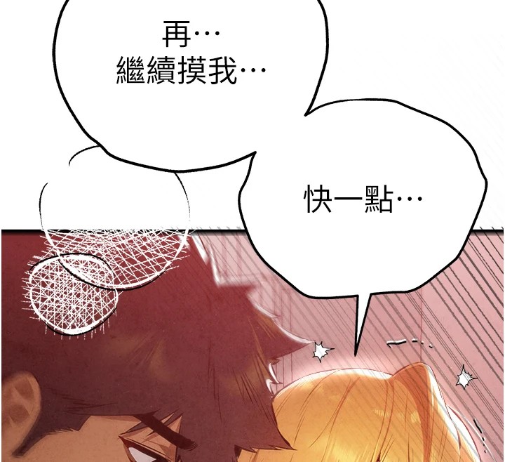 初次深交，请多指教第84話-三人徹夜大戰&hearts;