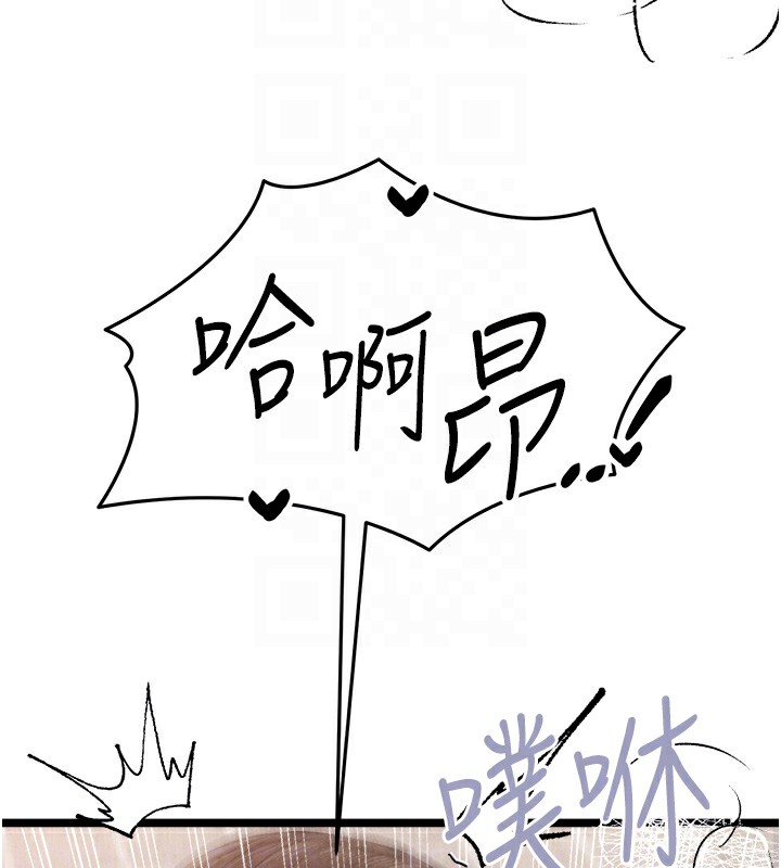 初次深交，请多指教第84話-三人徹夜大戰&hearts;