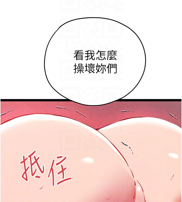 初次深交，请多指教第84話-三人徹夜大戰&hearts;