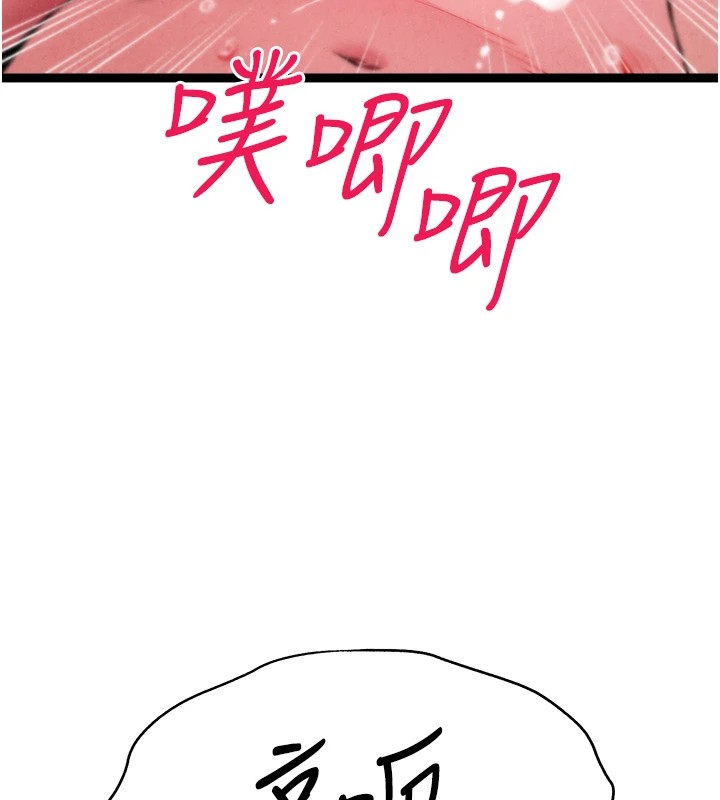 初次深交，请多指教第84話-三人徹夜大戰&hearts;