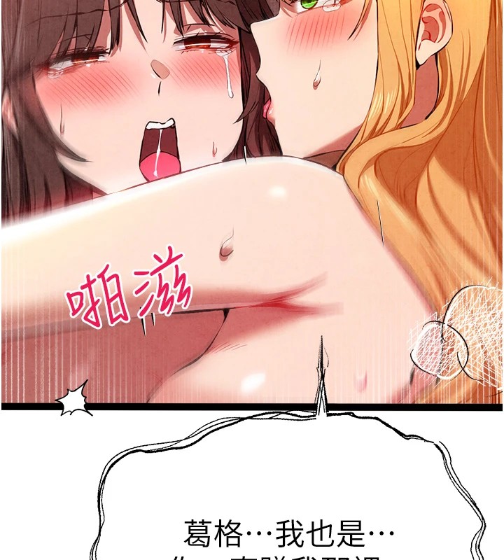 初次深交，请多指教第84話-三人徹夜大戰&hearts;