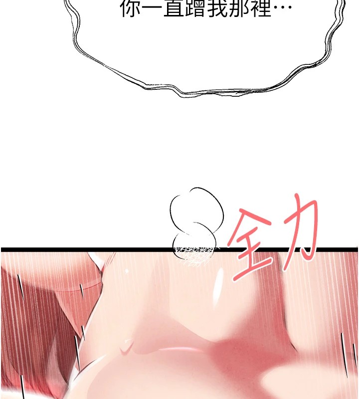 初次深交，请多指教第84話-三人徹夜大戰&hearts;