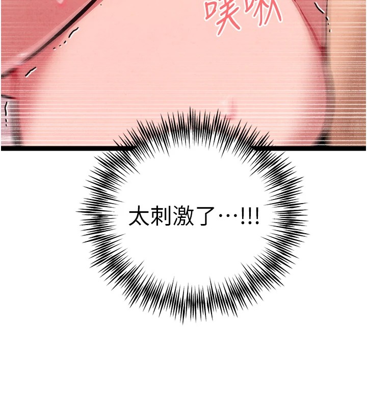 初次深交，请多指教第84話-三人徹夜大戰&hearts;