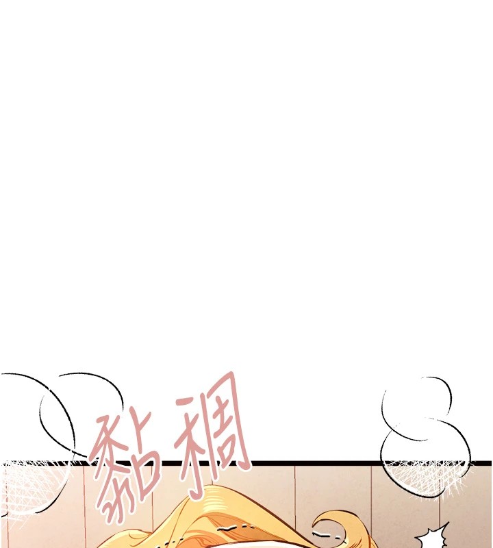 初次深交，请多指教第84話-三人徹夜大戰&hearts;