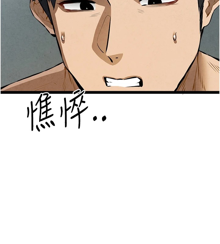 初次深交，请多指教第84話-三人徹夜大戰&hearts;