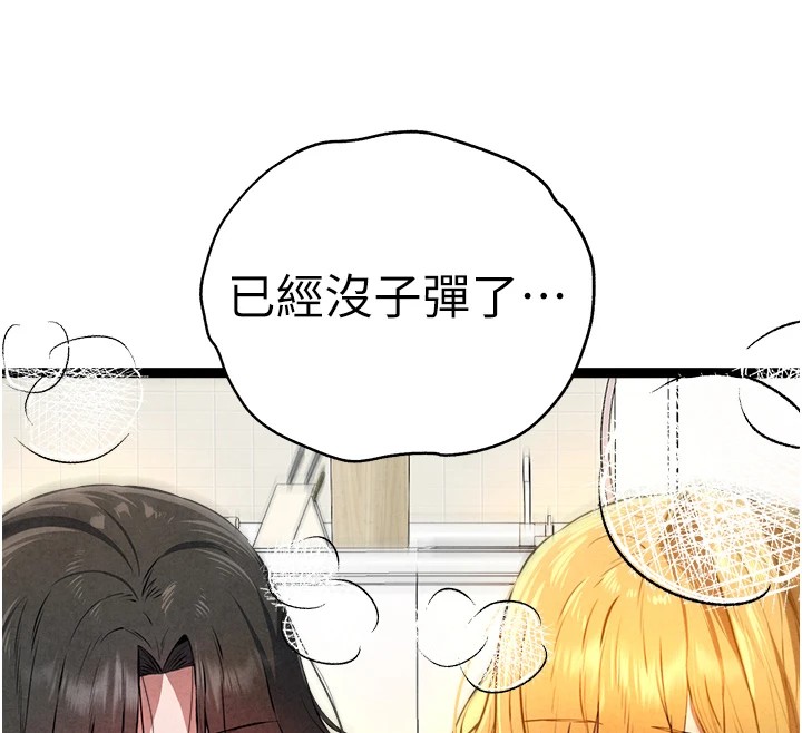 初次深交，请多指教第84話-三人徹夜大戰&hearts;