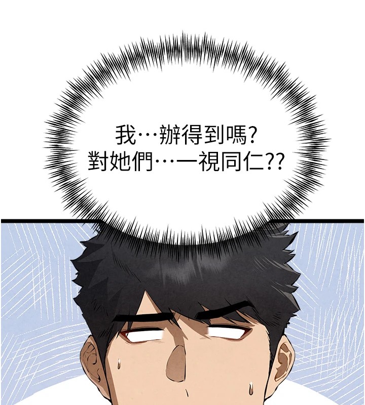 初次深交，请多指教第84話-三人徹夜大戰&hearts;