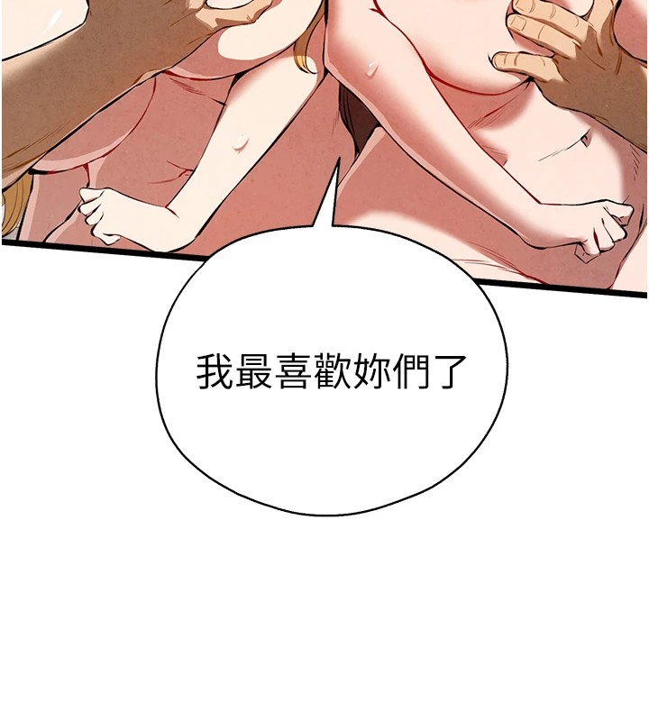 初次深交，请多指教第84話-三人徹夜大戰&hearts;