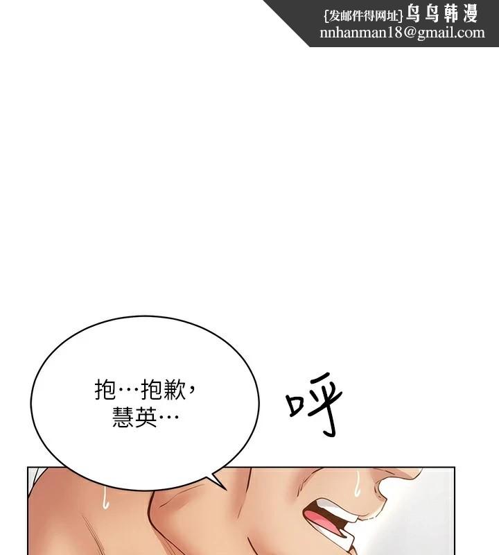 穿入VR成为性域猎人第52話-攻下欲求不滿的人妻