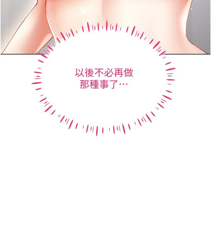 穿入VR成为性域猎人第52話-攻下欲求不滿的人妻