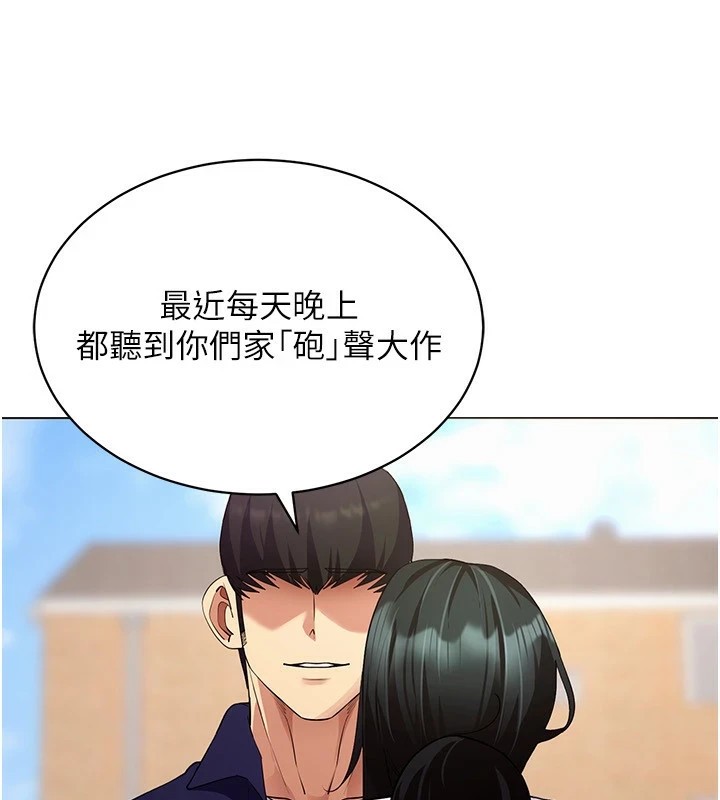 穿入VR成为性域猎人第52話-攻下欲求不滿的人妻