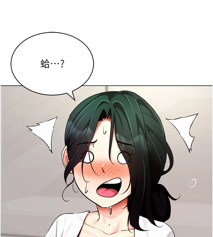 穿入VR成为性域猎人第52話-攻下欲求不滿的人妻