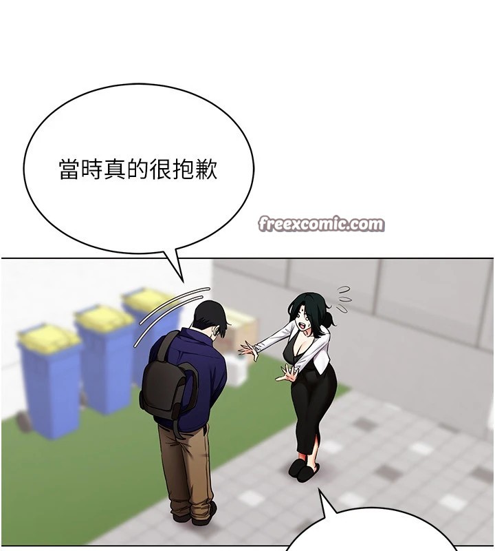 穿入VR成为性域猎人第52話-攻下欲求不滿的人妻