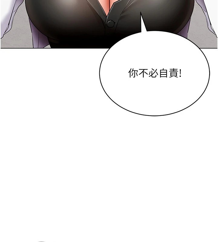 穿入VR成为性域猎人第52話-攻下欲求不滿的人妻