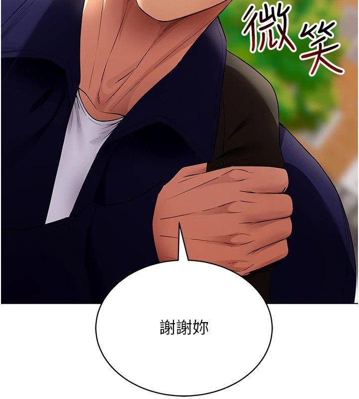 穿入VR成为性域猎人第52話-攻下欲求不滿的人妻