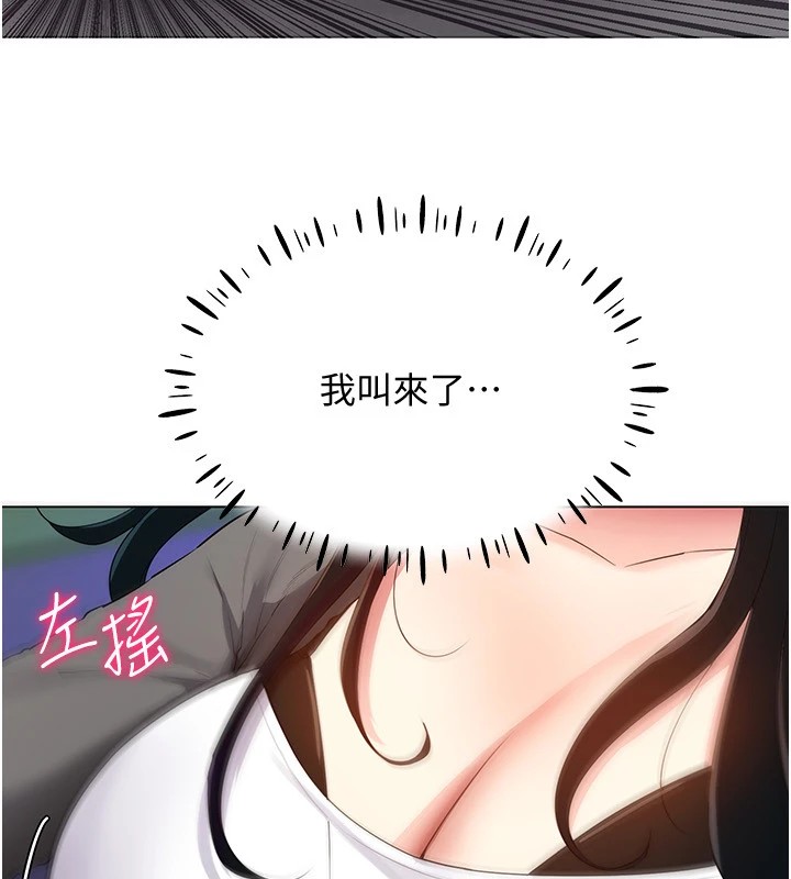 穿入VR成为性域猎人第52話-攻下欲求不滿的人妻