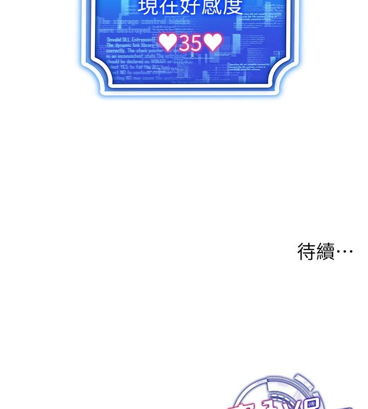 穿入VR成为性域猎人第52話-攻下欲求不滿的人妻