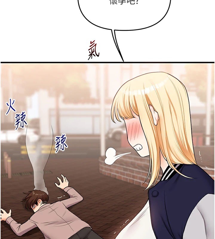 玩转学姊第49話-小白兔為愛親執教鞭