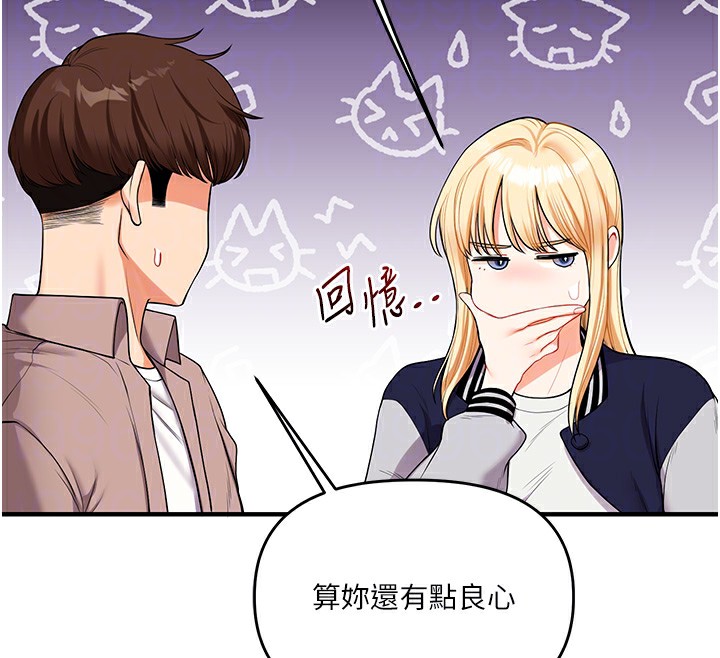 玩转学姊第49話-小白兔為愛親執教鞭