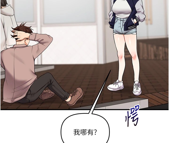 玩转学姊第49話-小白兔為愛親執教鞭