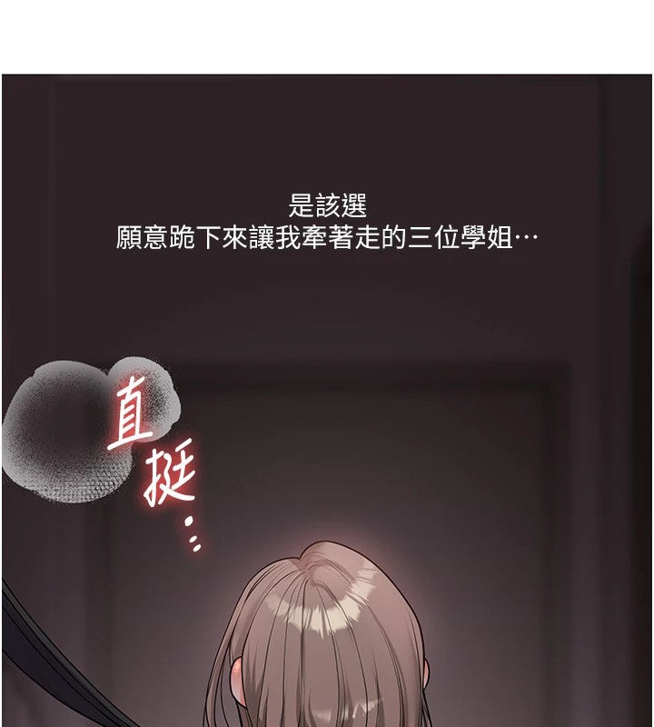 玩转学姊第49話-小白兔為愛親執教鞭