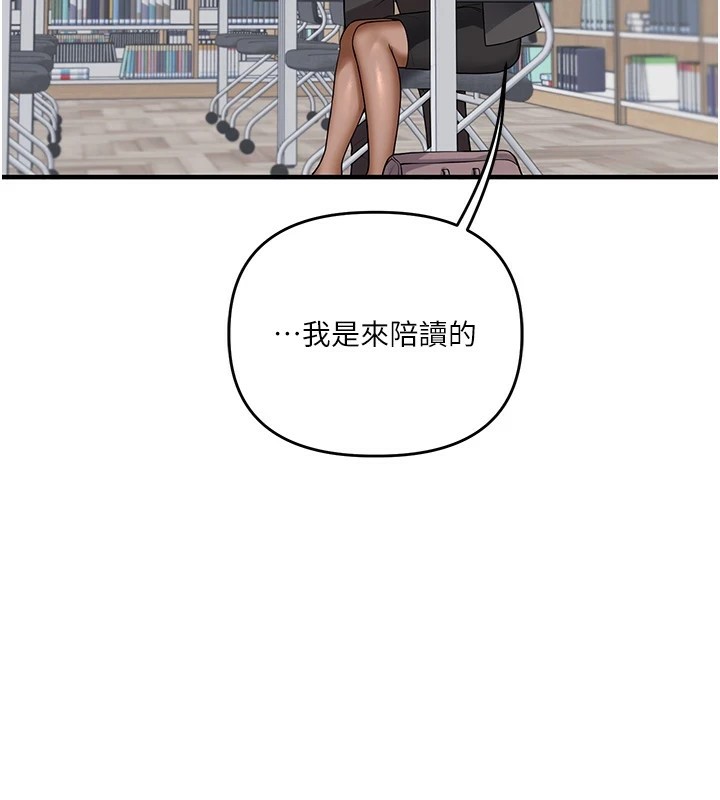 玩转学姊第49話-小白兔為愛親執教鞭