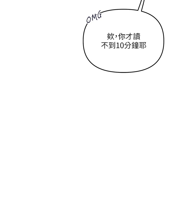 玩转学姊第49話-小白兔為愛親執教鞭