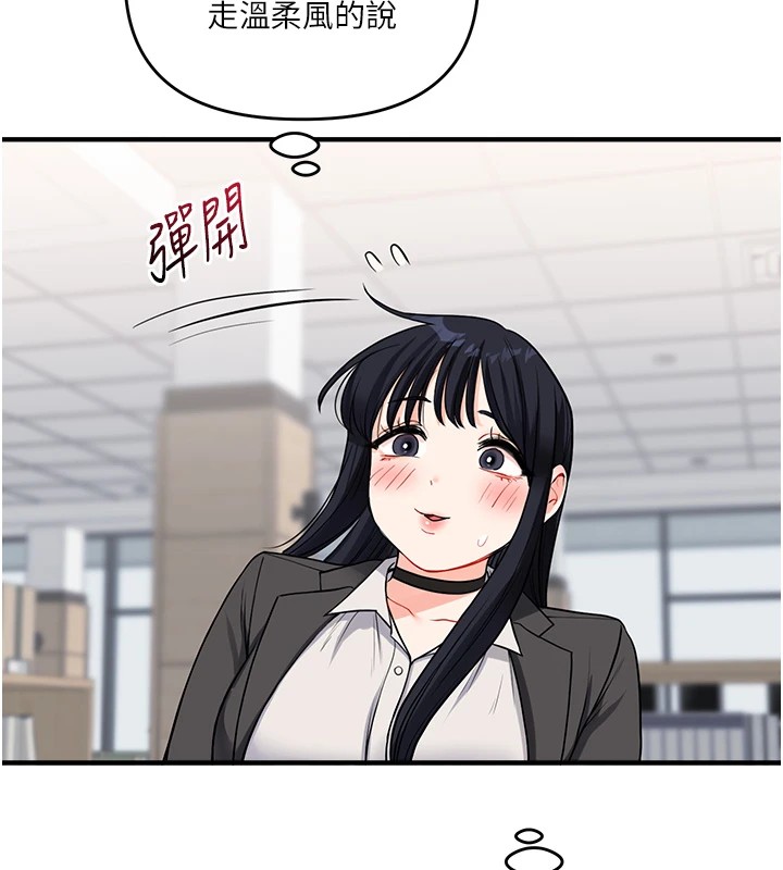 玩转学姊第49話-小白兔為愛親執教鞭