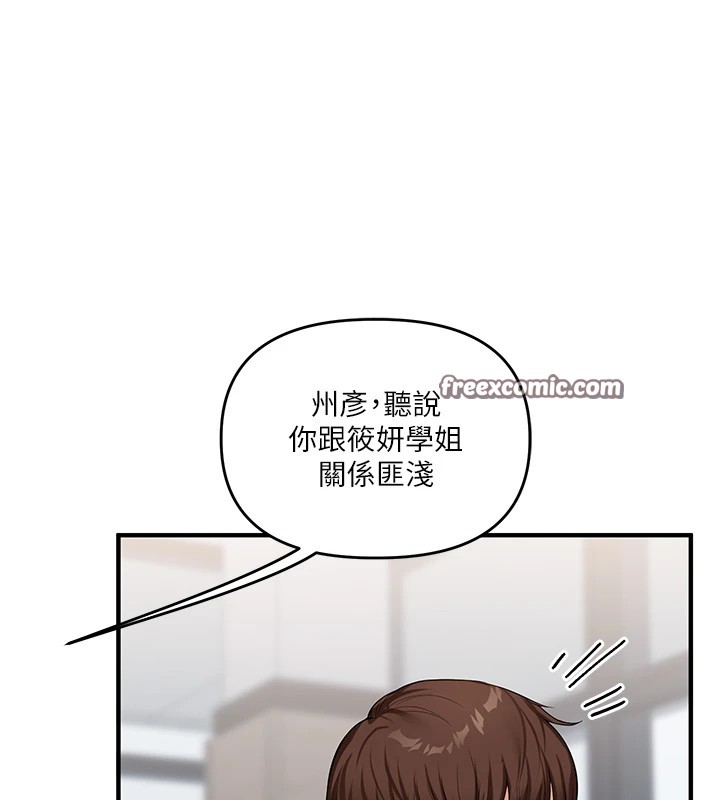 玩转学姊第49話-小白兔為愛親執教鞭