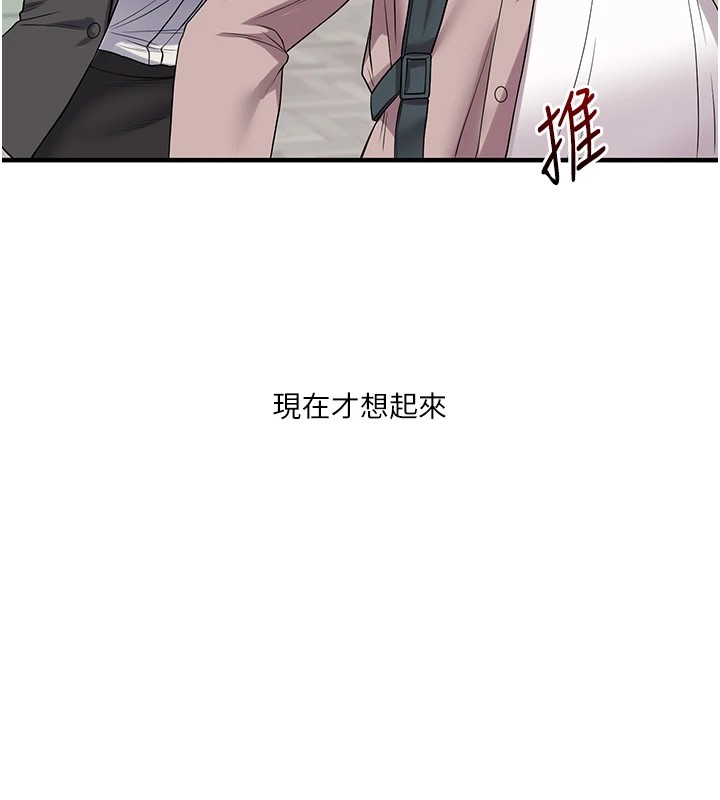 玩转学姊第49話-小白兔為愛親執教鞭