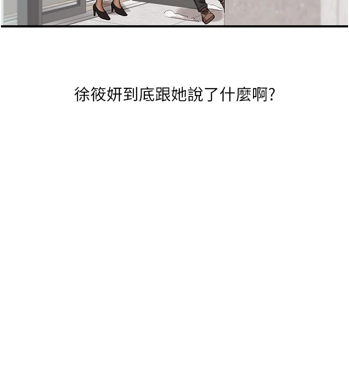 玩转学姊第49話-小白兔為愛親執教鞭