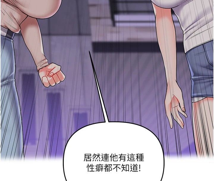 玩转学姊第49話-小白兔為愛親執教鞭