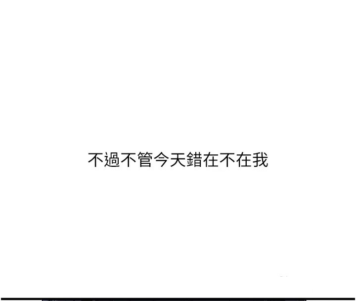 玩转学姊第49話-小白兔為愛親執教鞭