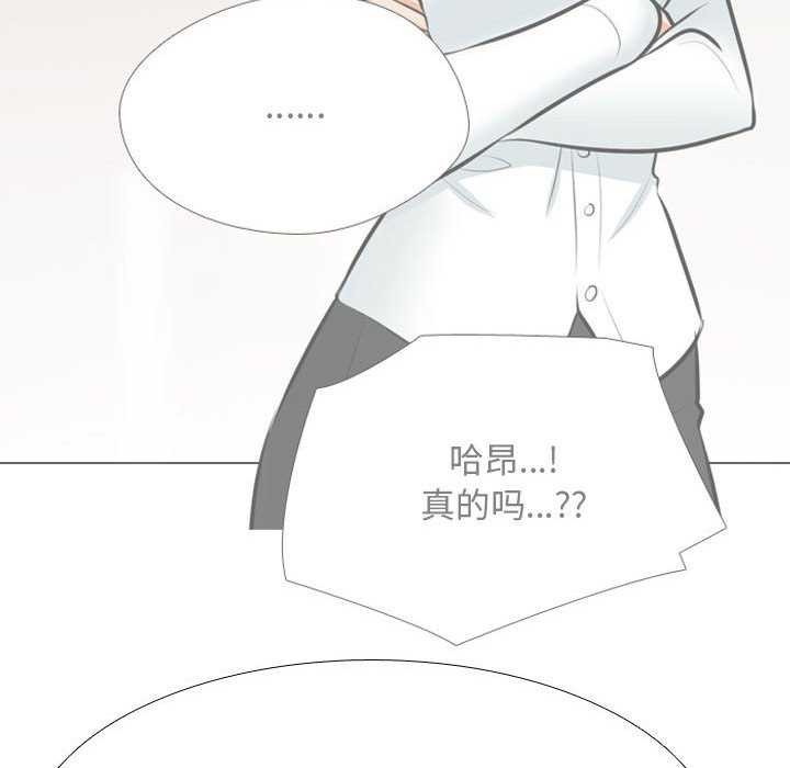 同事换换爱第201話